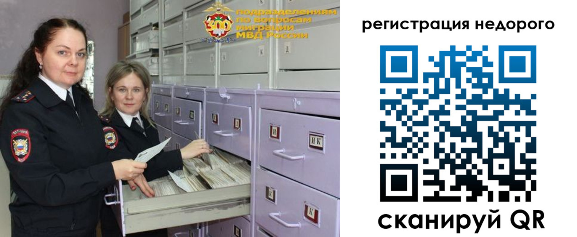 временная регистрация собственник в Кремёнках