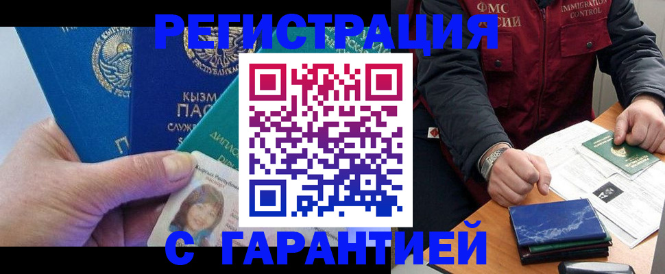 временная регистрация поиск в Кремёнках