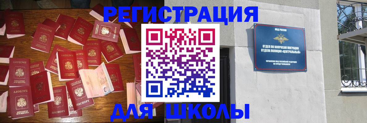 прописка иностранных граждан в Кремёнках